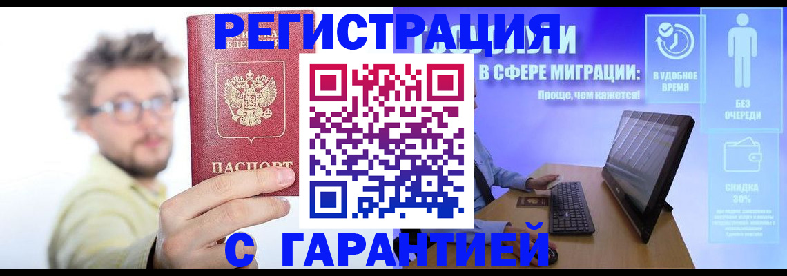 прописка для военкомата в Белоярске