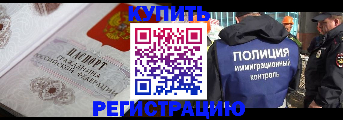временная регистрация собственник в Белоярске