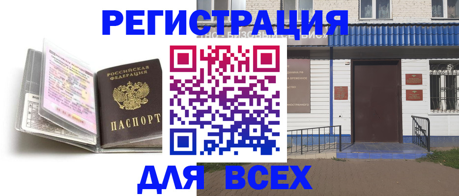 регистрация для дет. сада в Белоярске